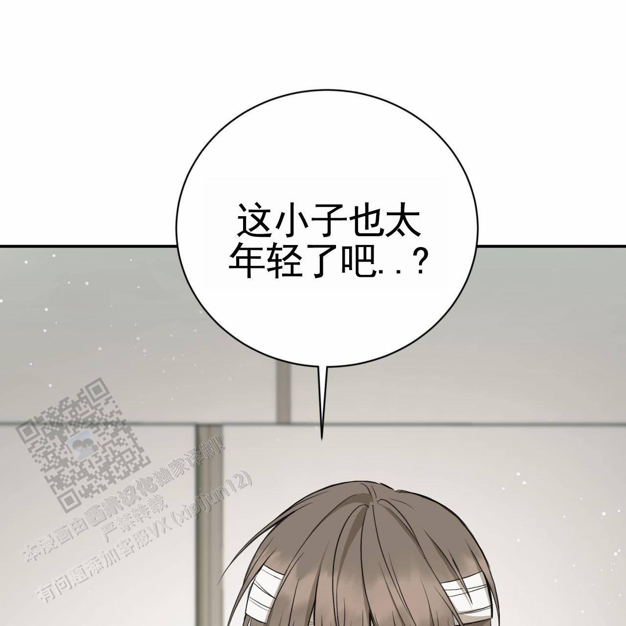 黑道高中生漫画,第4话1图