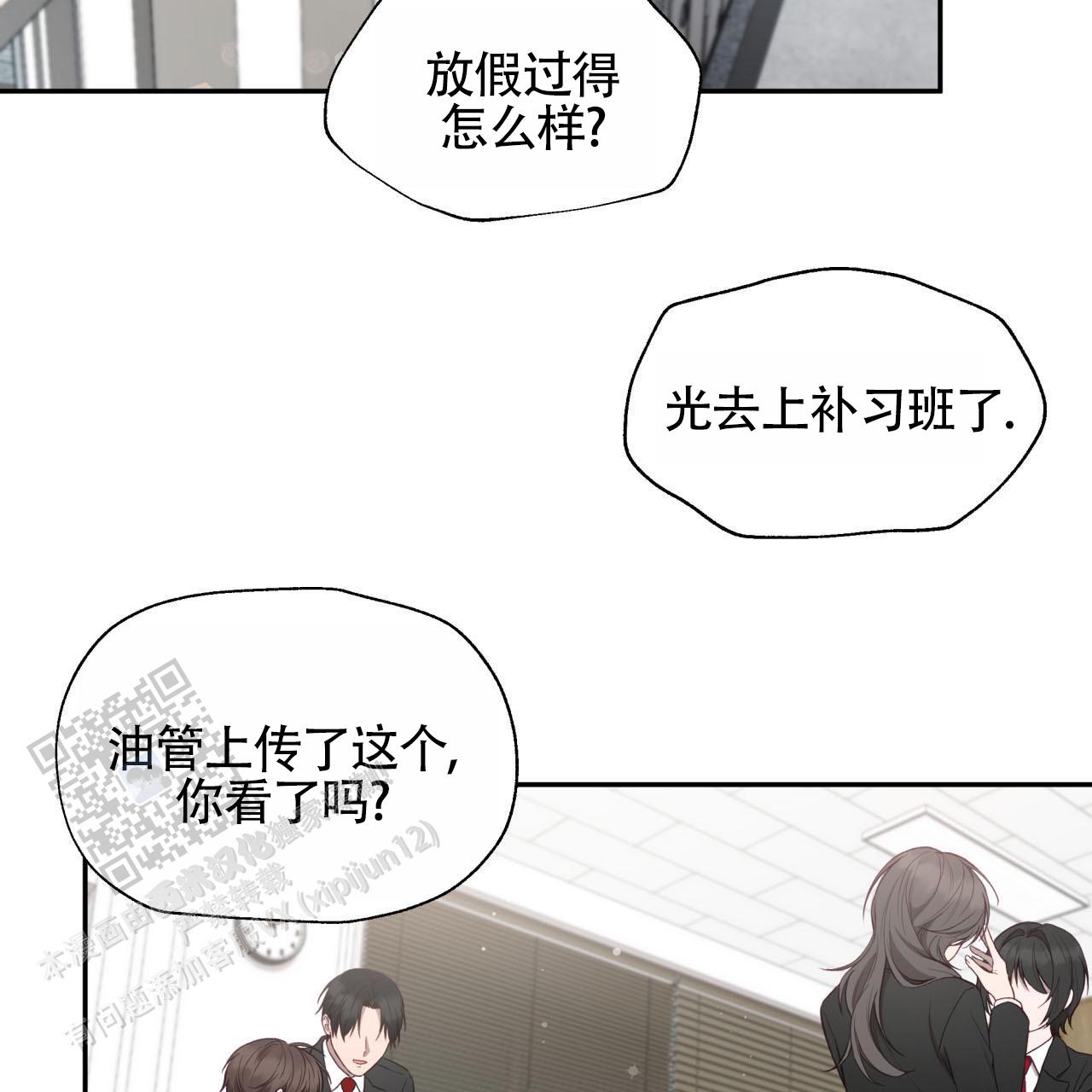 黑道高中生漫画,第9话4图