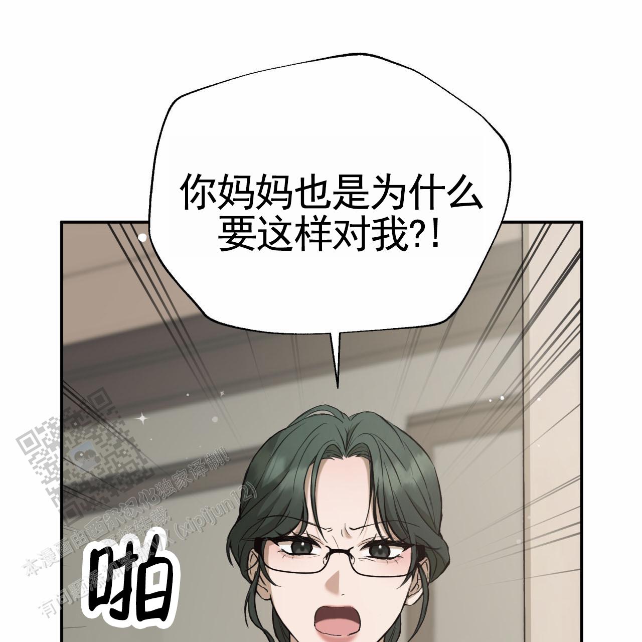 黑道高中生漫画,第4话4图