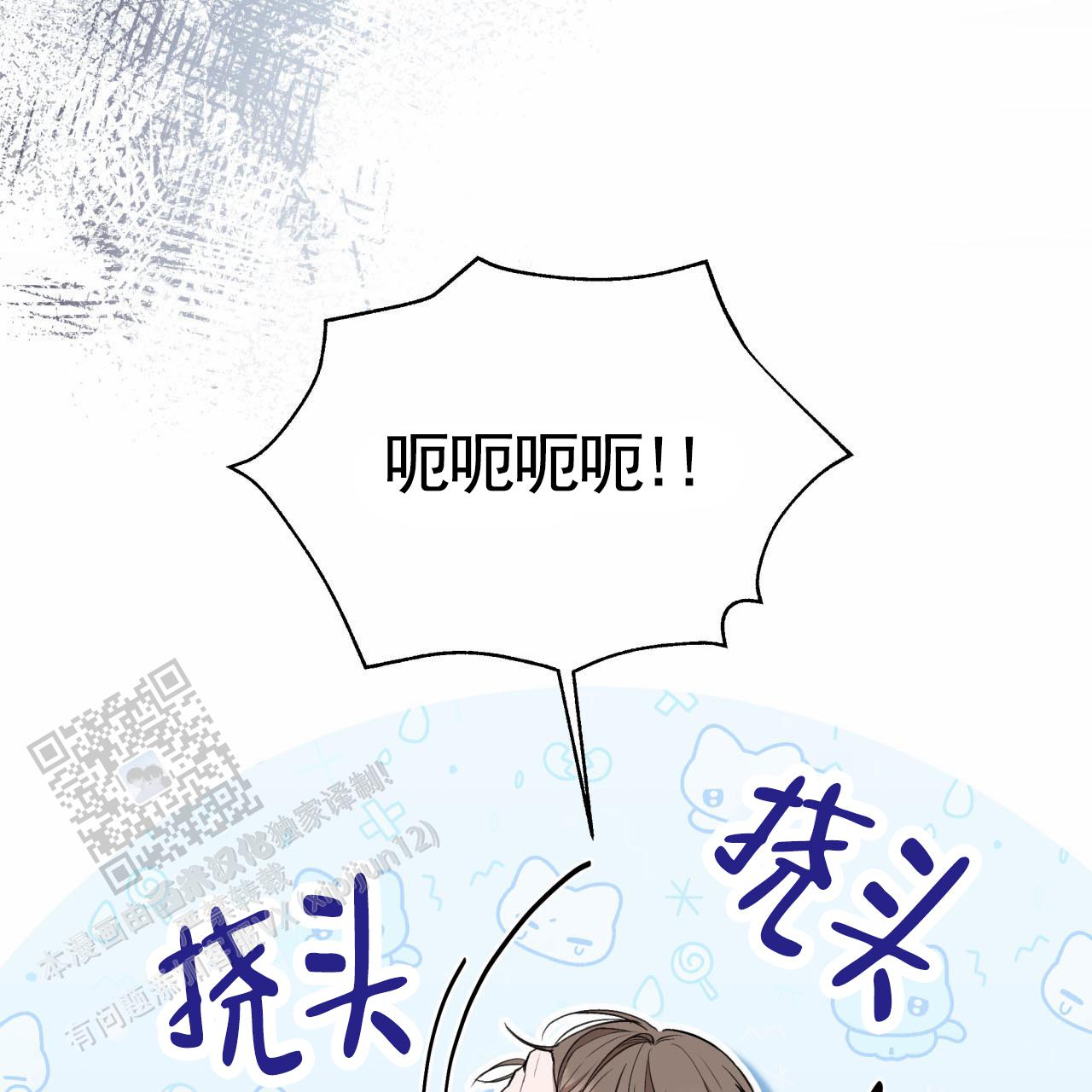 黑道高中生漫画,第4话1图