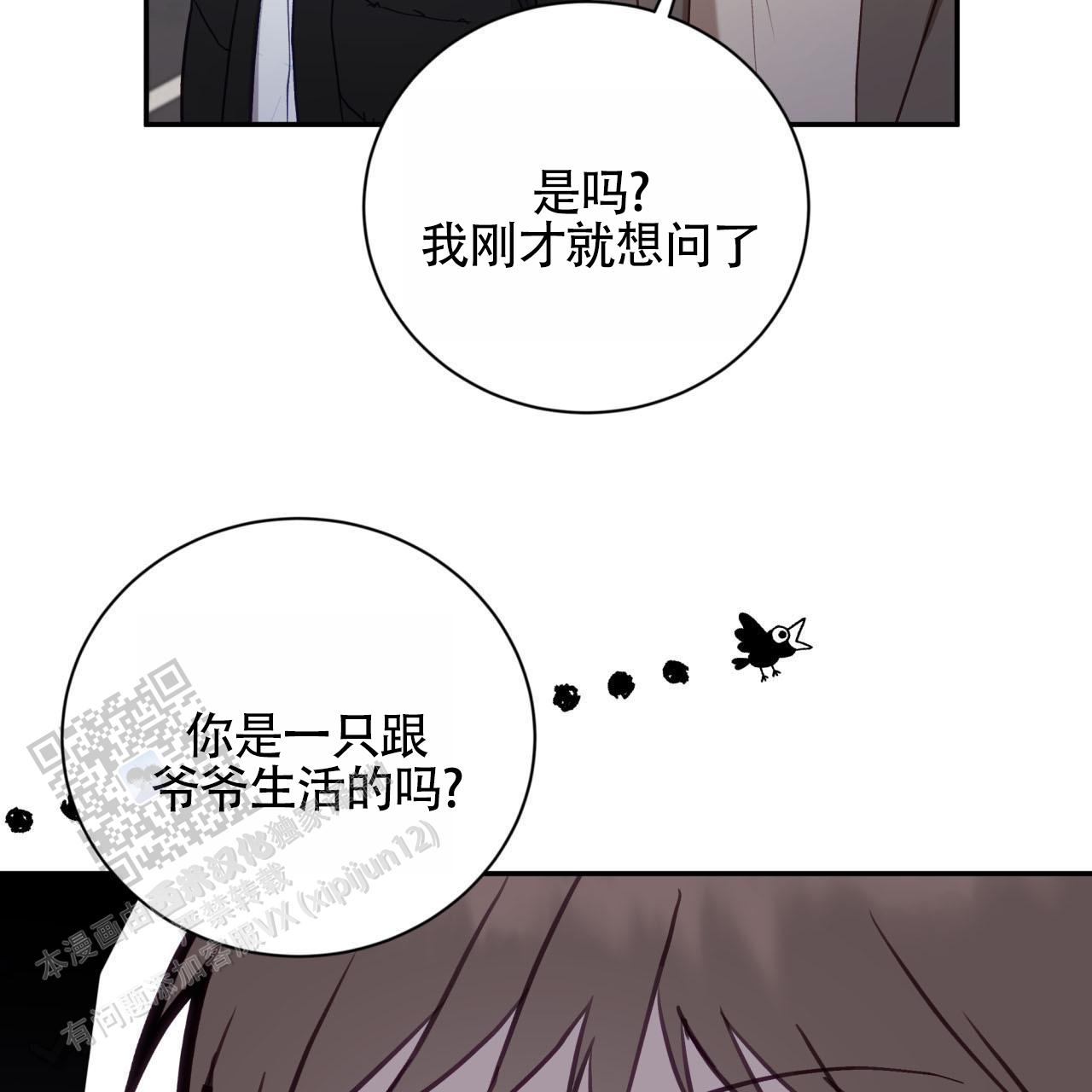 黑道高中生漫画,第7话2图