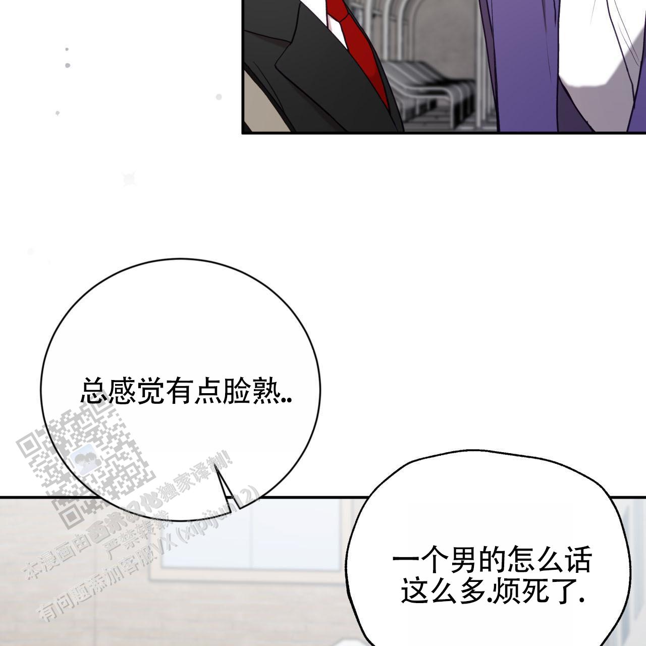 黑道高中生漫画,第9话3图