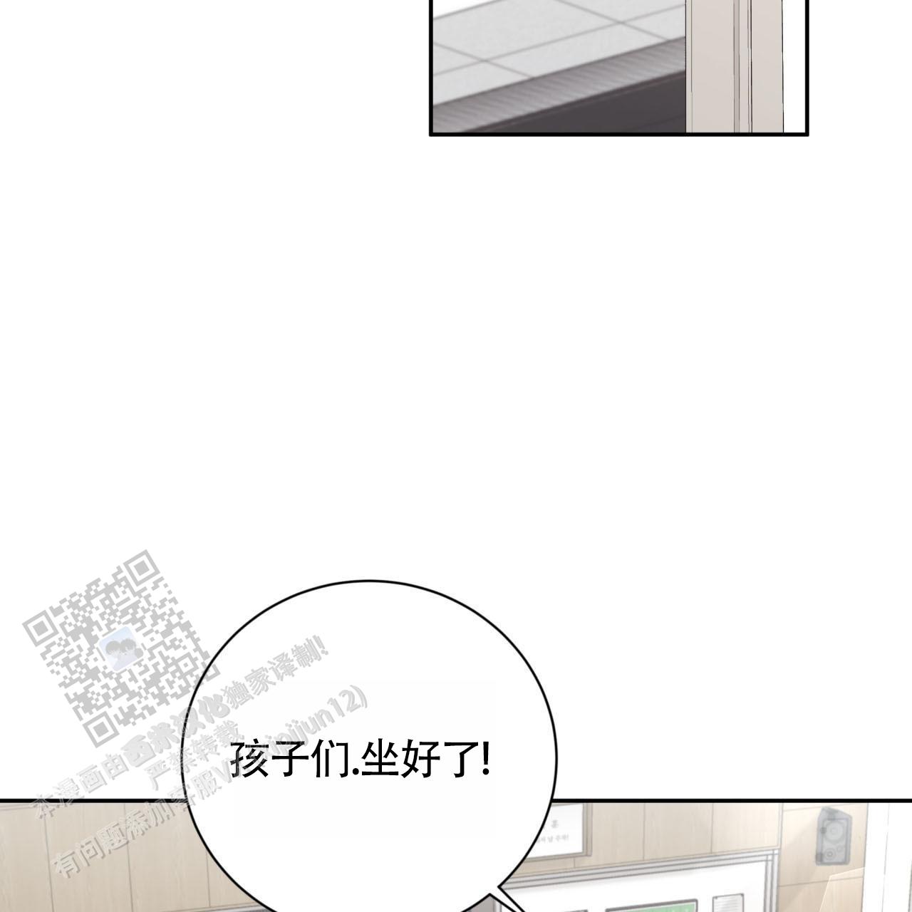 黑道高中生漫画,第10话1图