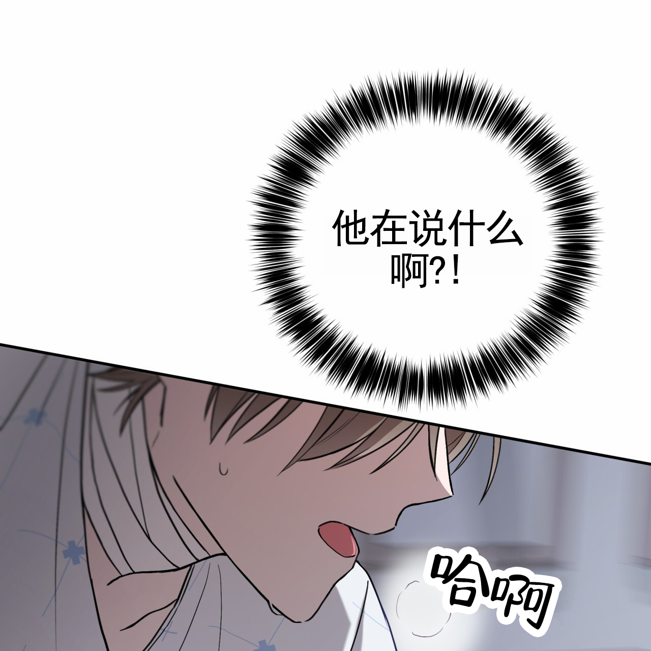 黑道高中生漫画,第3话5图