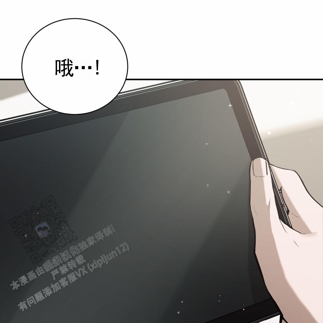 黑道高中生漫画,第5话1图