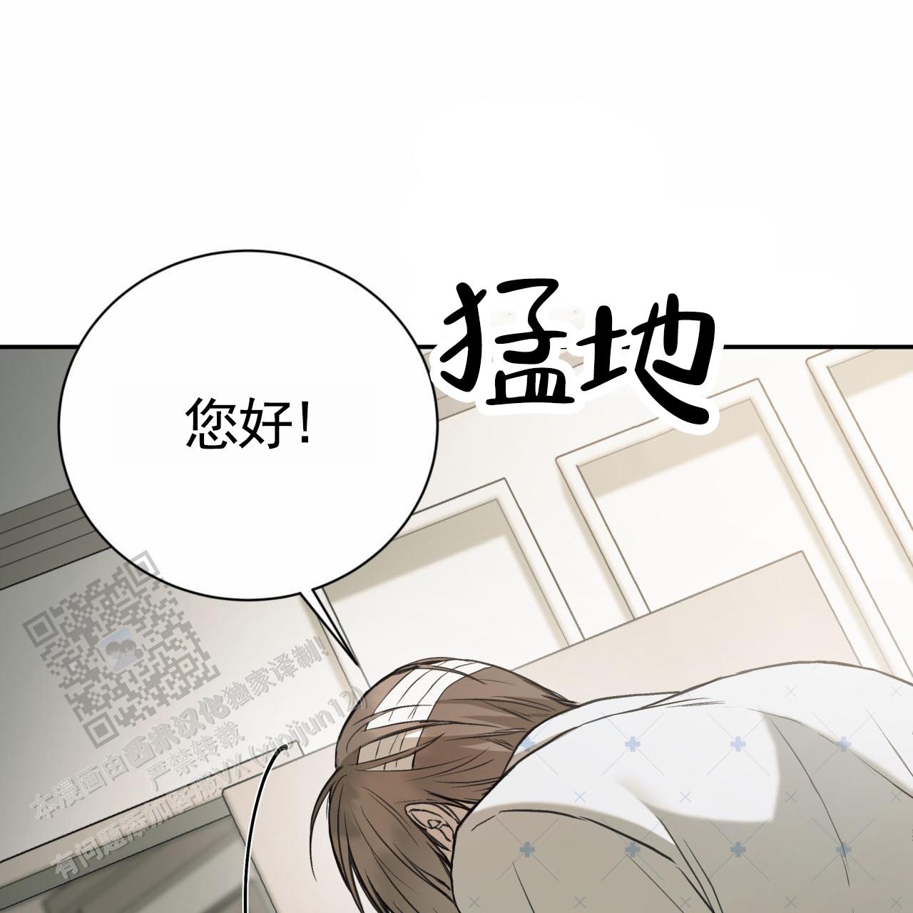 黑道高中生漫画,第4话2图