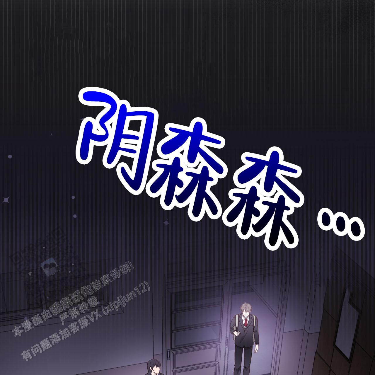 黑道高中生漫画,第9话4图