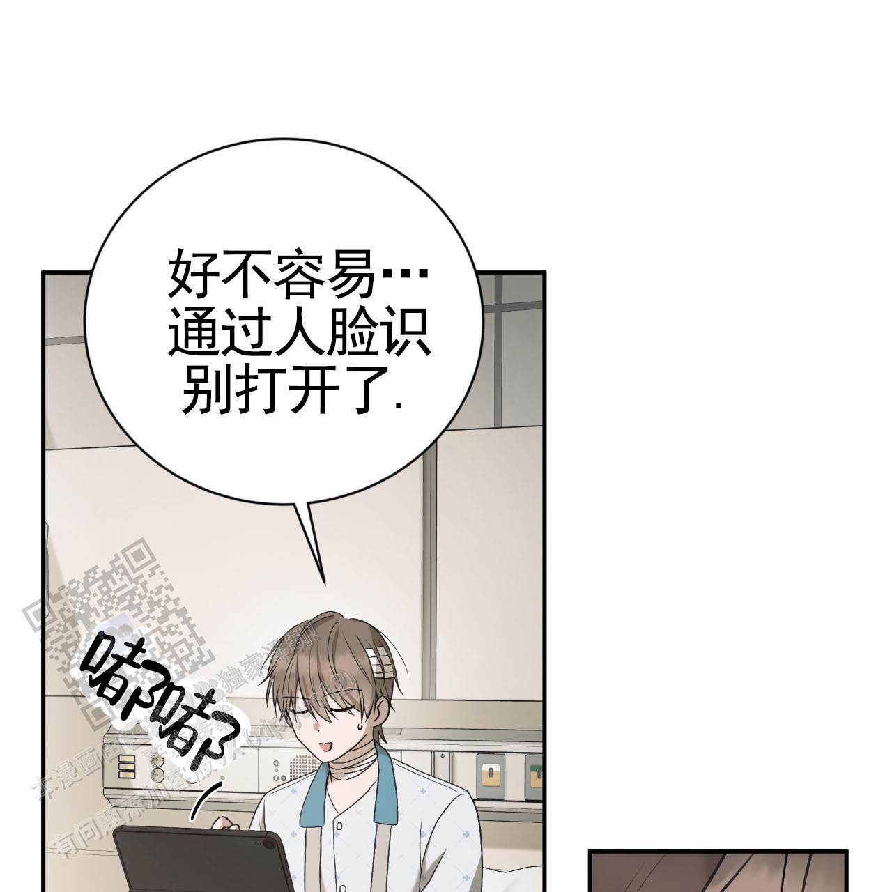 黑道高中生漫画,第5话4图