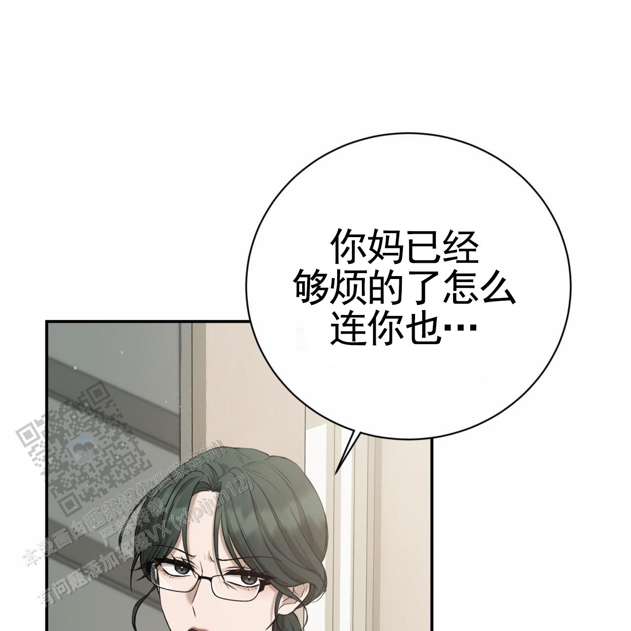 黑道高中生漫画,第4话5图