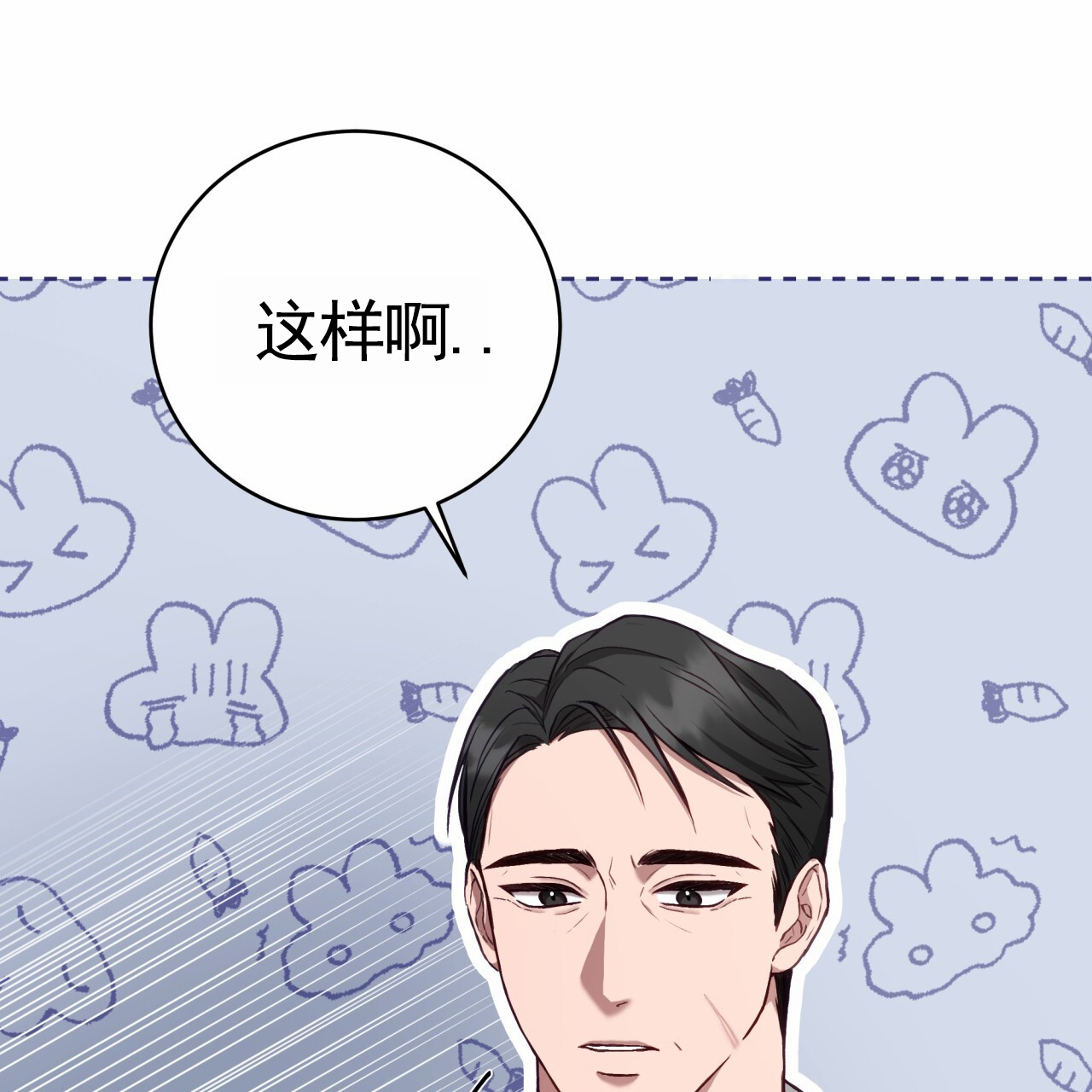 黑道高中生漫画,第2话3图