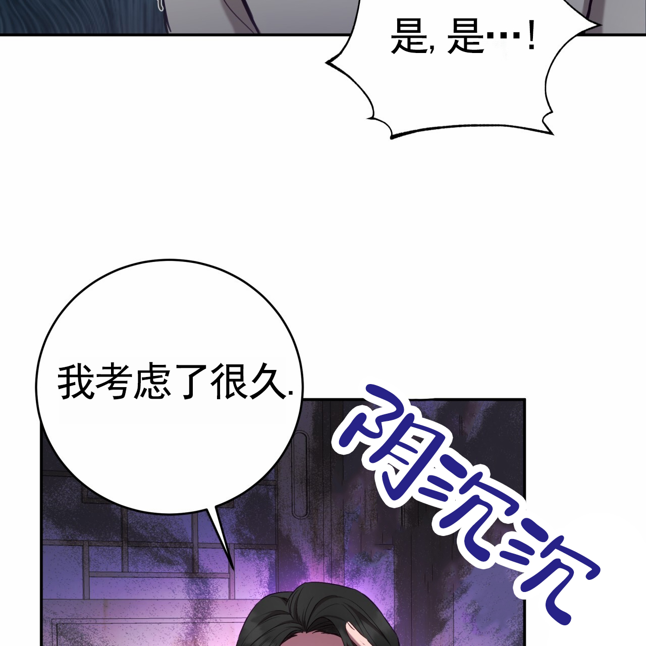 黑道高中生漫画,第1话2图