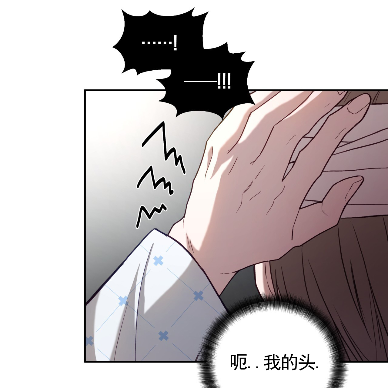 黑道高中生漫画,第3话1图