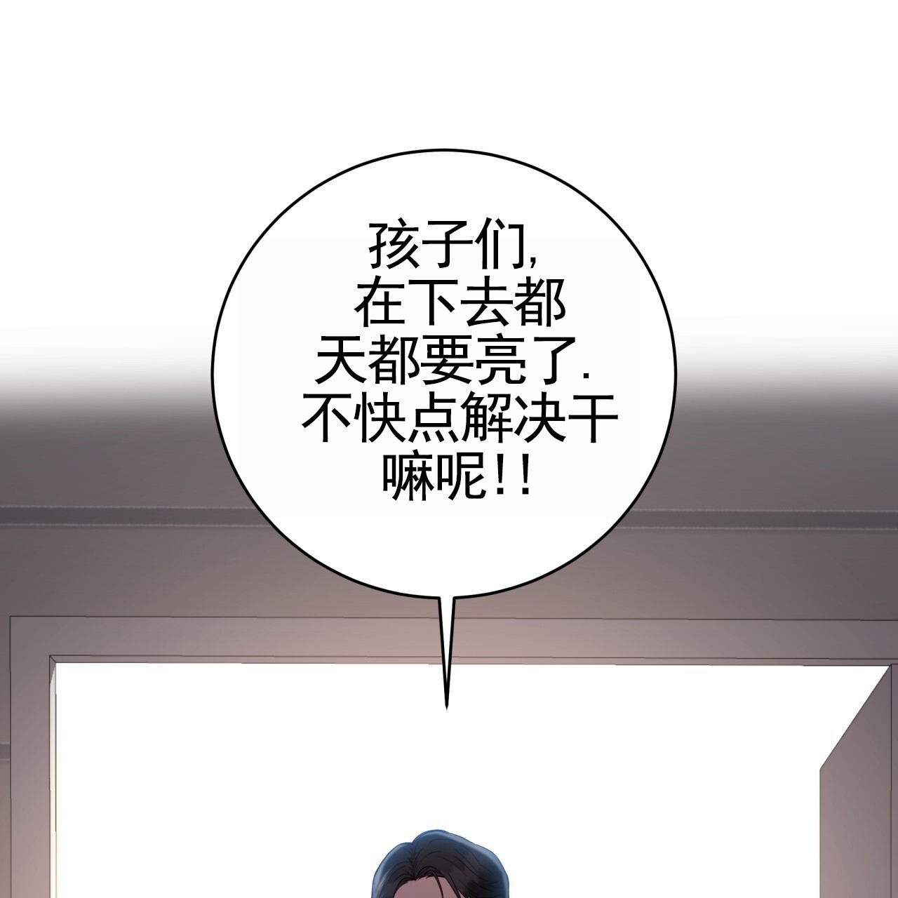 黑道高中生漫画,第1话4图