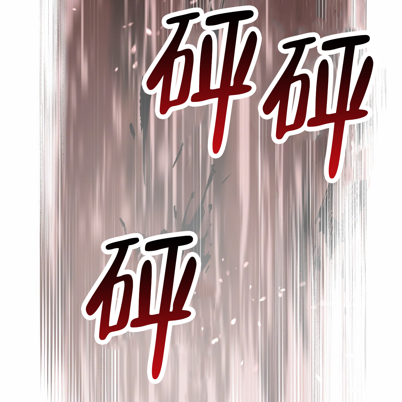 黑道高中生漫画,第1话2图