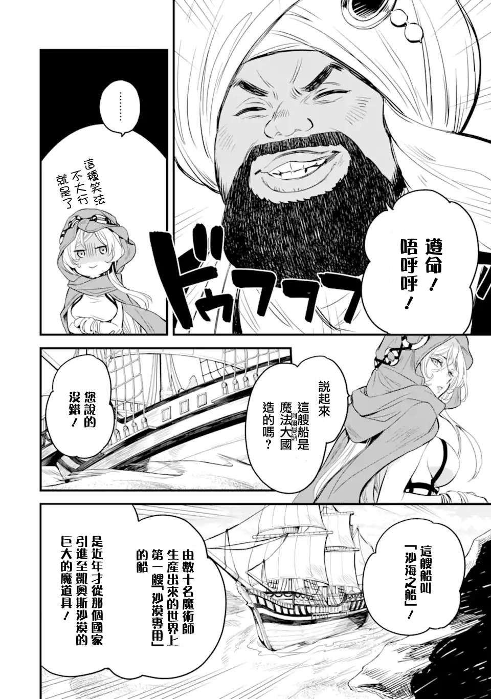 在地下城寻求邂逅是否搞错了什么 眷族年代记 Episode芙蕾雅漫画,第2.1话4图