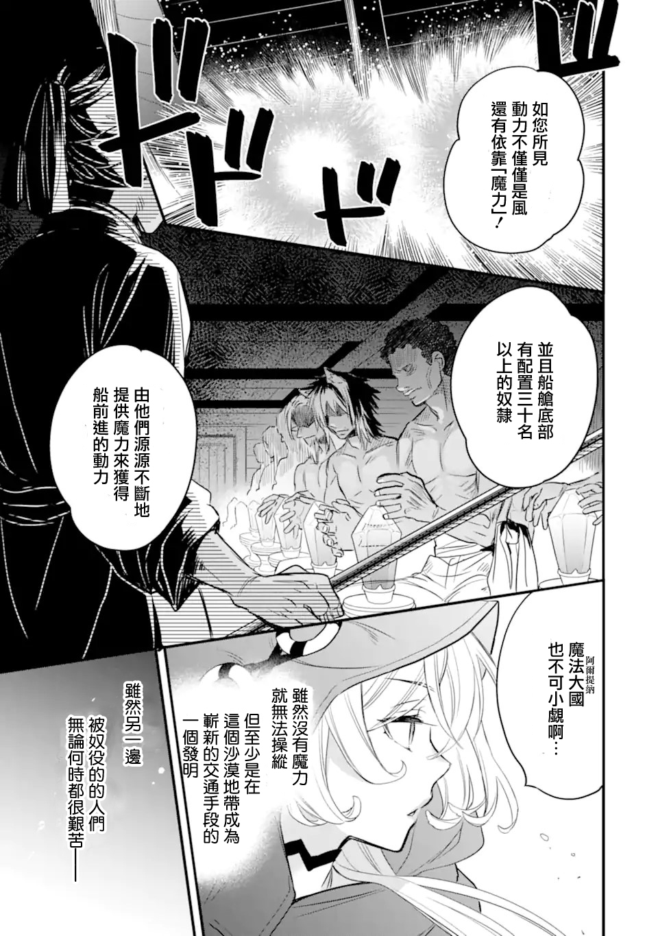 在地下城寻求邂逅是否搞错了什么 眷族年代记 Episode芙蕾雅漫画,第2.1话5图