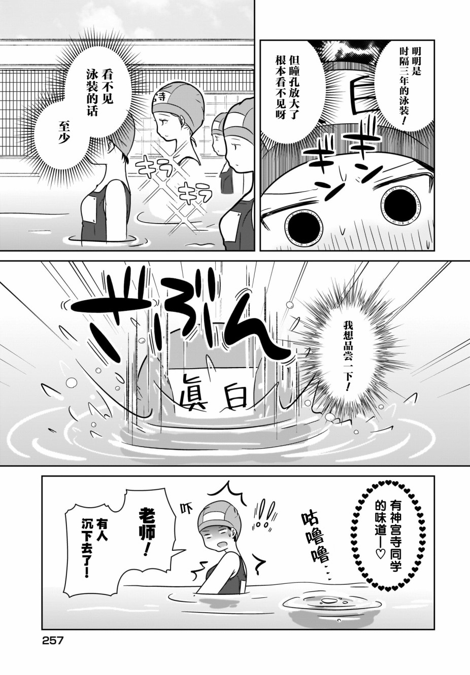 不伦理的伦理酱漫画,第4话4图