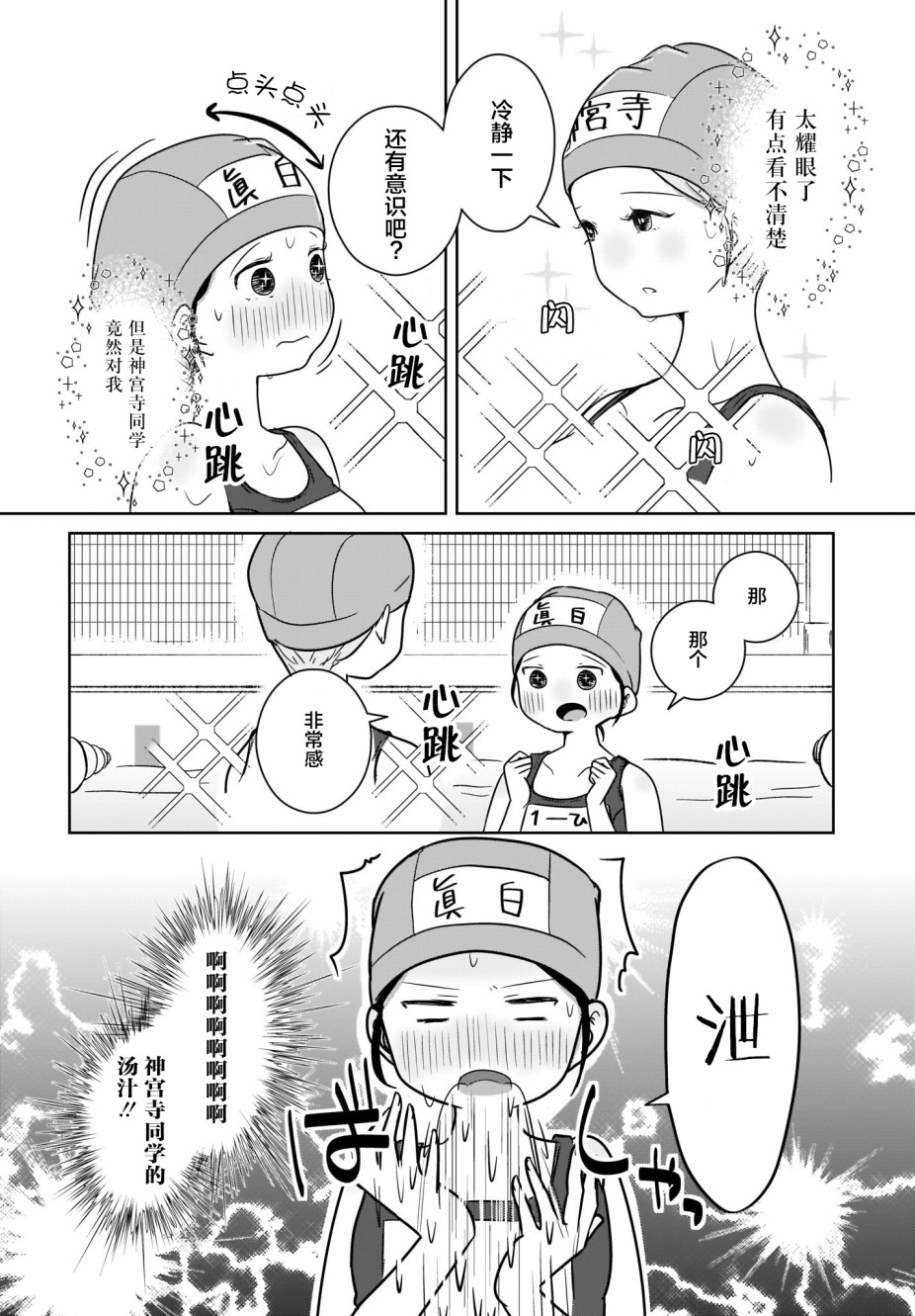 不伦理的伦理酱漫画,第4话2图