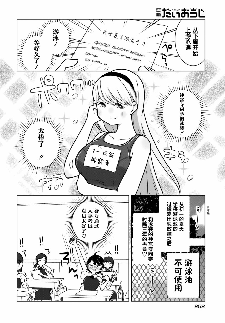 不伦理的伦理酱漫画,第4话4图