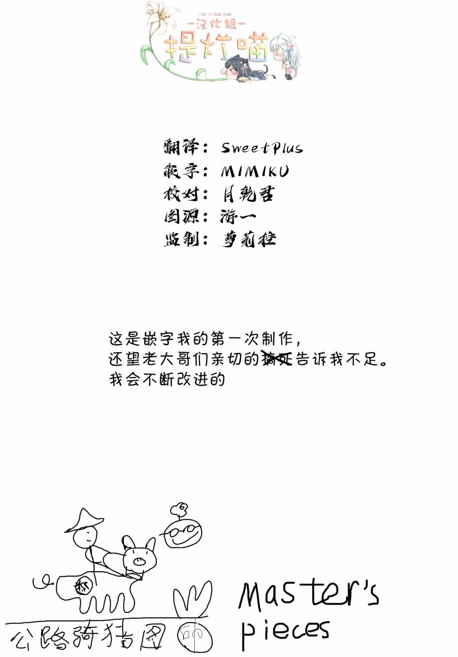 不伦理的伦理酱漫画,第4话4图