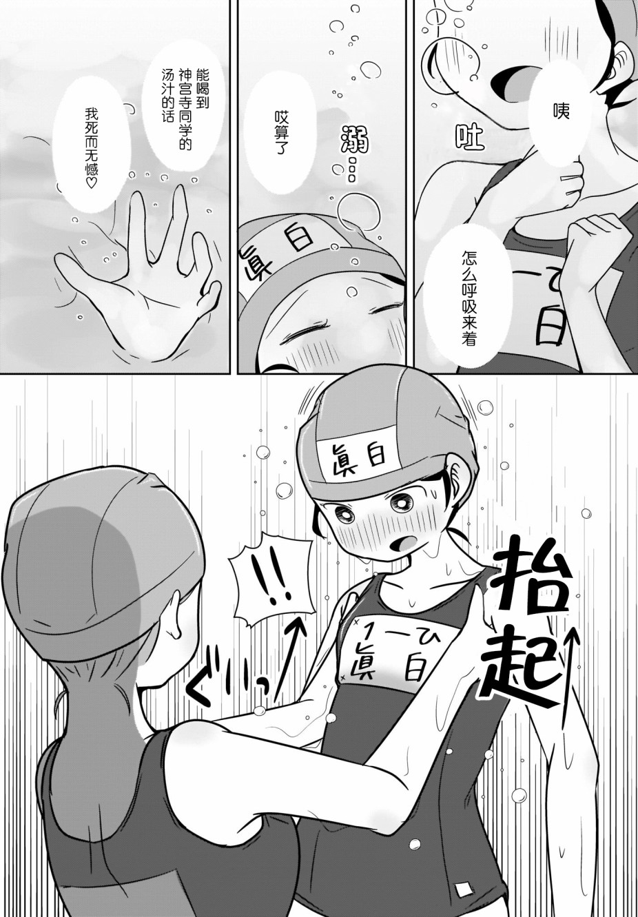 不伦理的伦理酱漫画,第4话5图