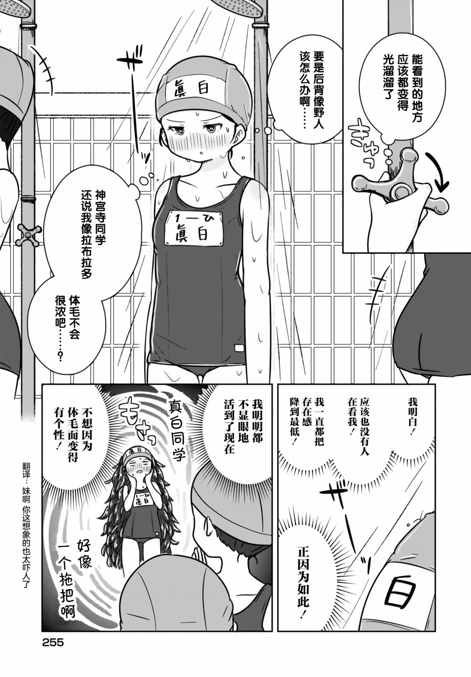 不伦理的伦理酱漫画,第4话2图