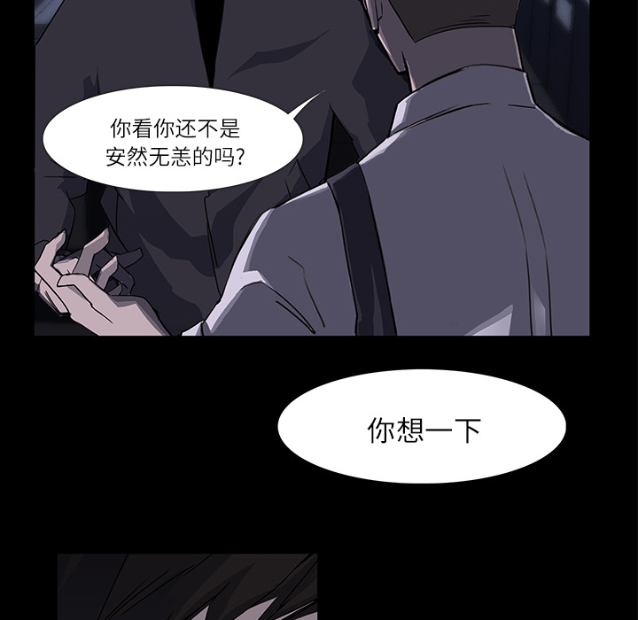 金钱游戏韩国电影完整版漫画,第3话5图