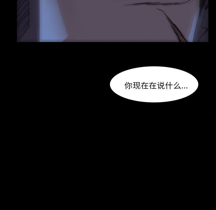 金钱游戏韩国电影完整版漫画,第3话4图