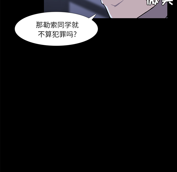 金钱游戏韩国电影完整版漫画,第3话3图