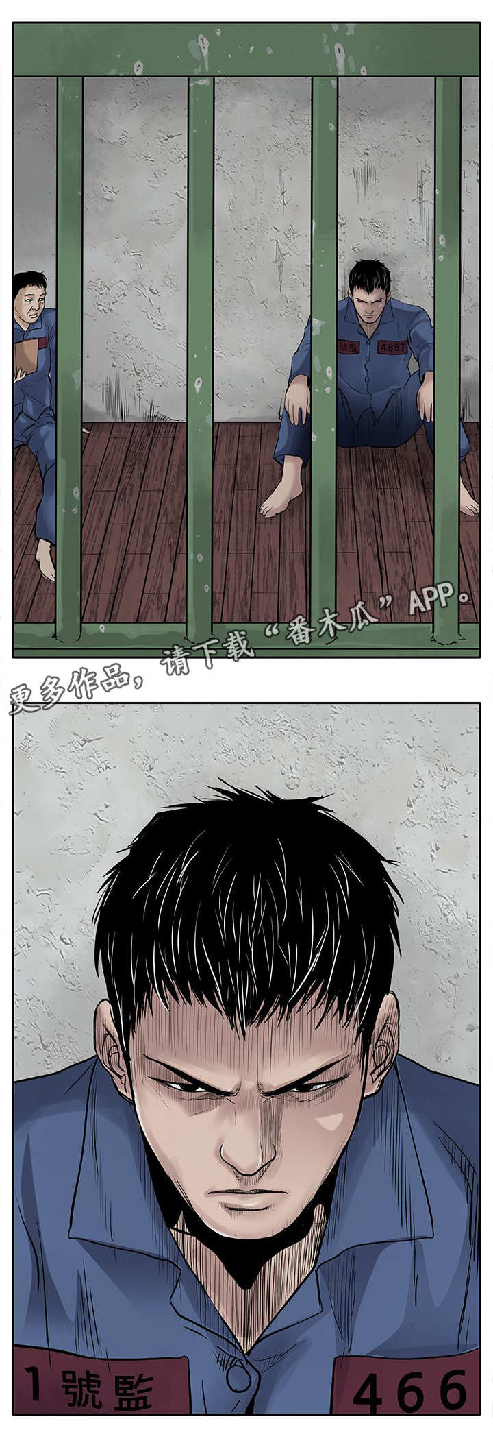 死斗牢狱漫画,第5章：黑道囚犯2图