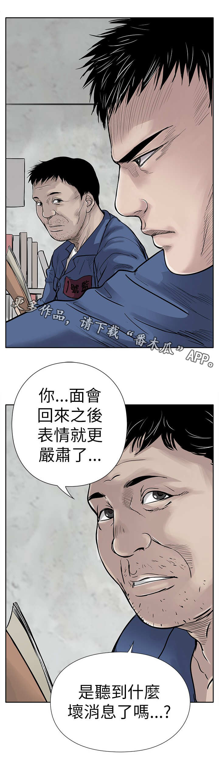 死斗牢狱漫画,第5章：黑道囚犯3图