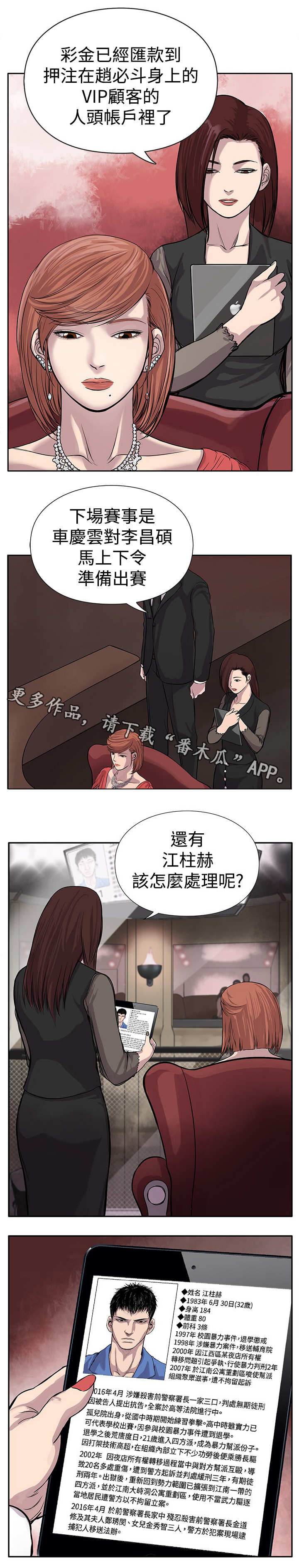 死过人的二手房能买吗漫画,第5章：黑道囚犯2图