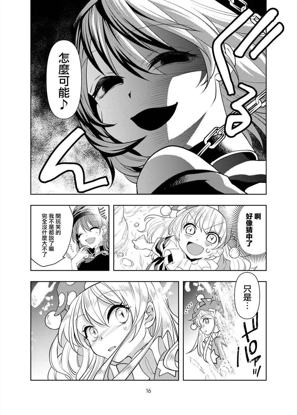 灾厄之毒漫画,第1话1图