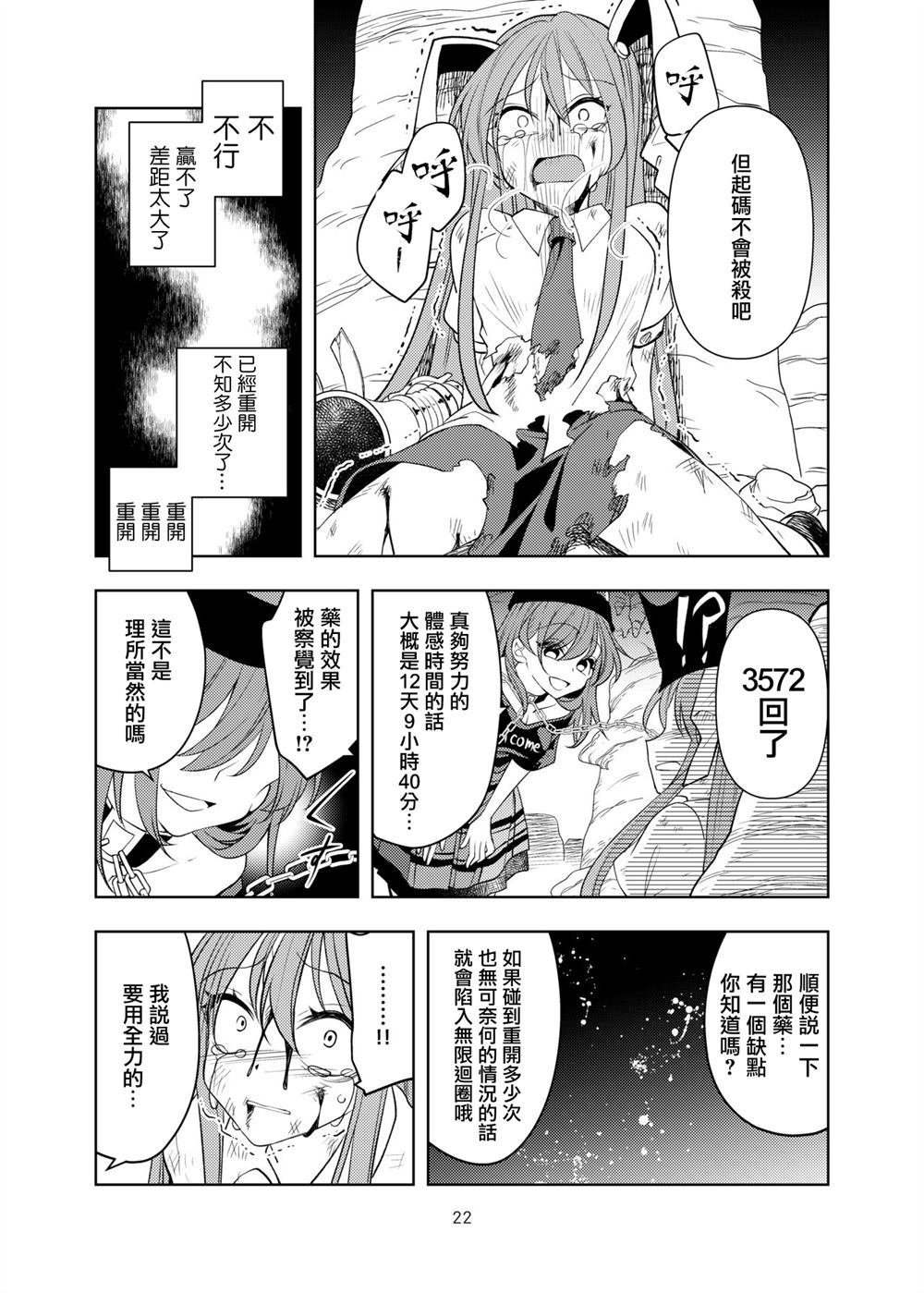 灾厄之毒漫画,第1话2图