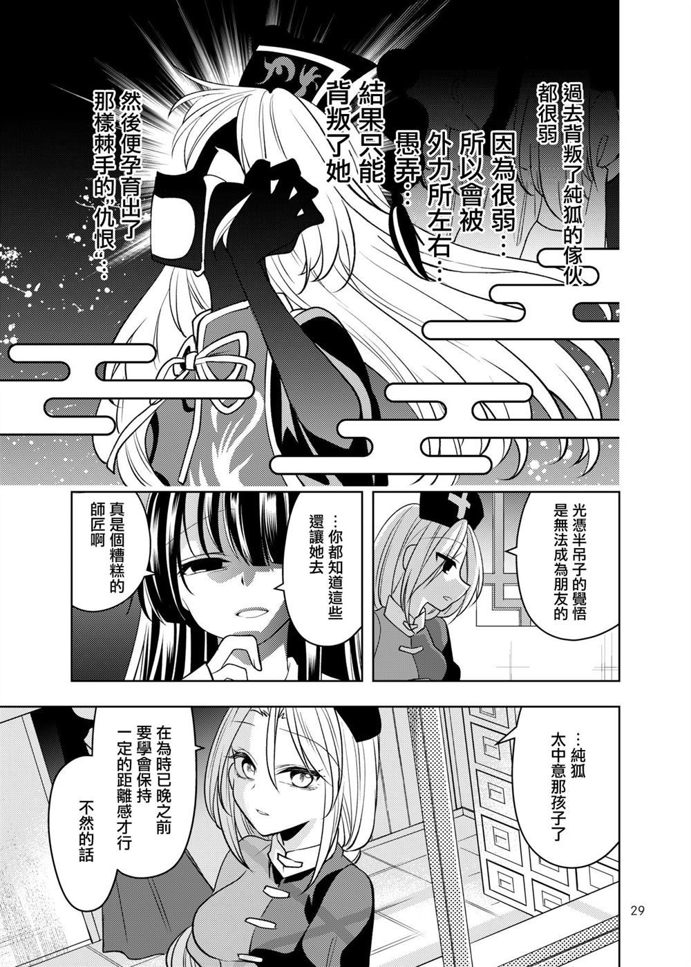 灾厄之毒漫画,第1话4图