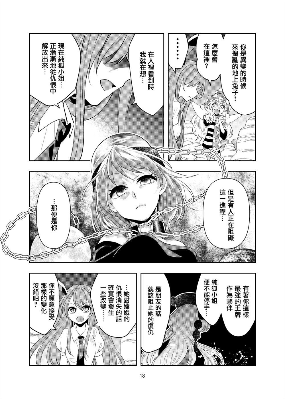 灾厄之毒漫画,第1话3图