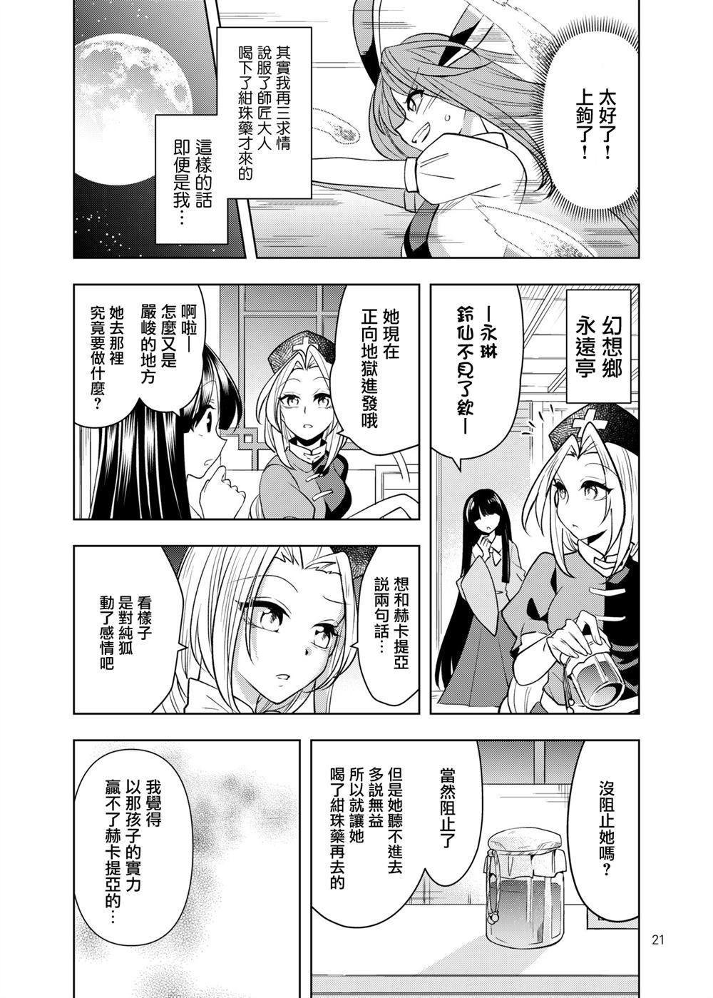 灾厄之毒漫画,第1话1图