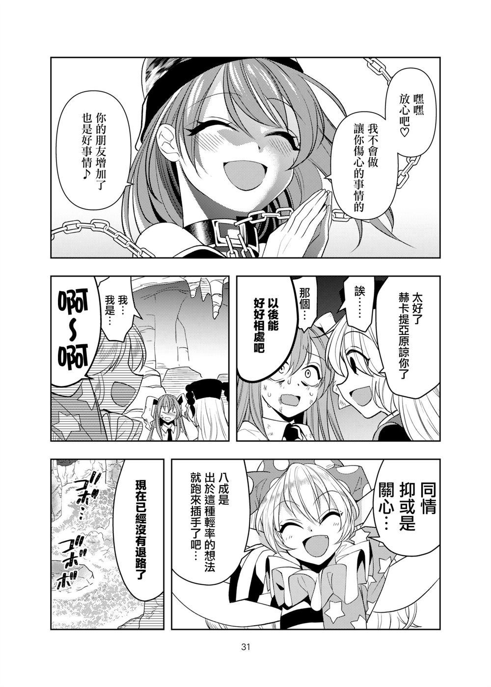 灾厄之毒漫画,第1话1图