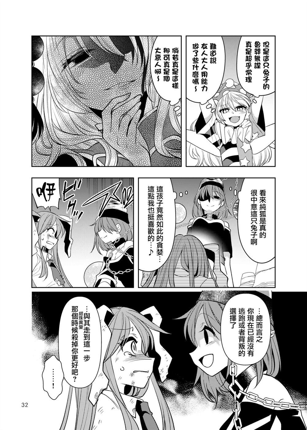 灾厄之毒漫画,第1话2图