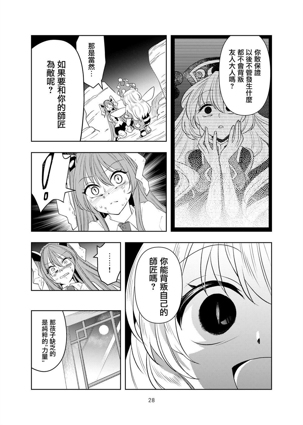 灾厄之毒漫画,第1话3图