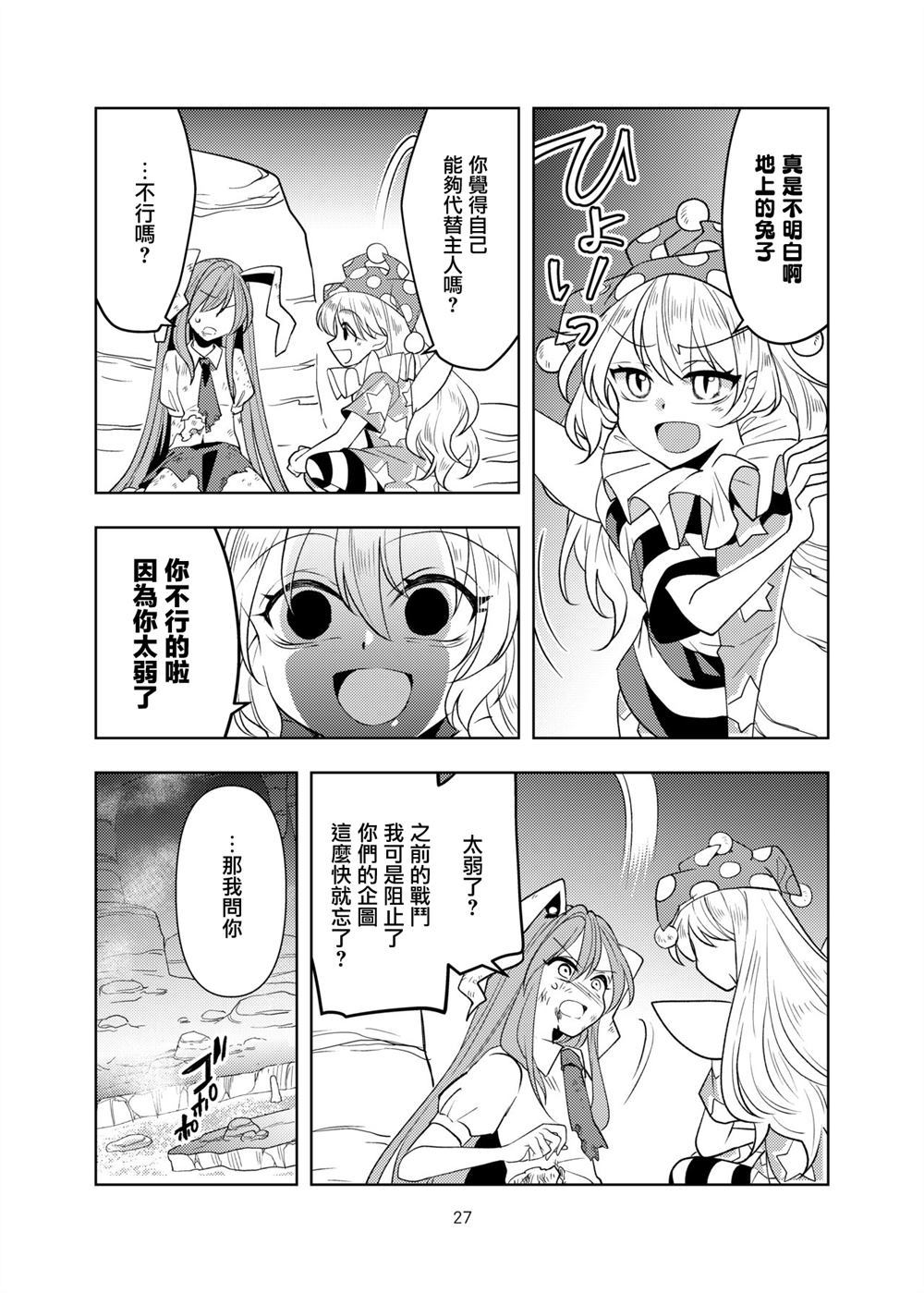 灾厄之毒漫画,第1话2图