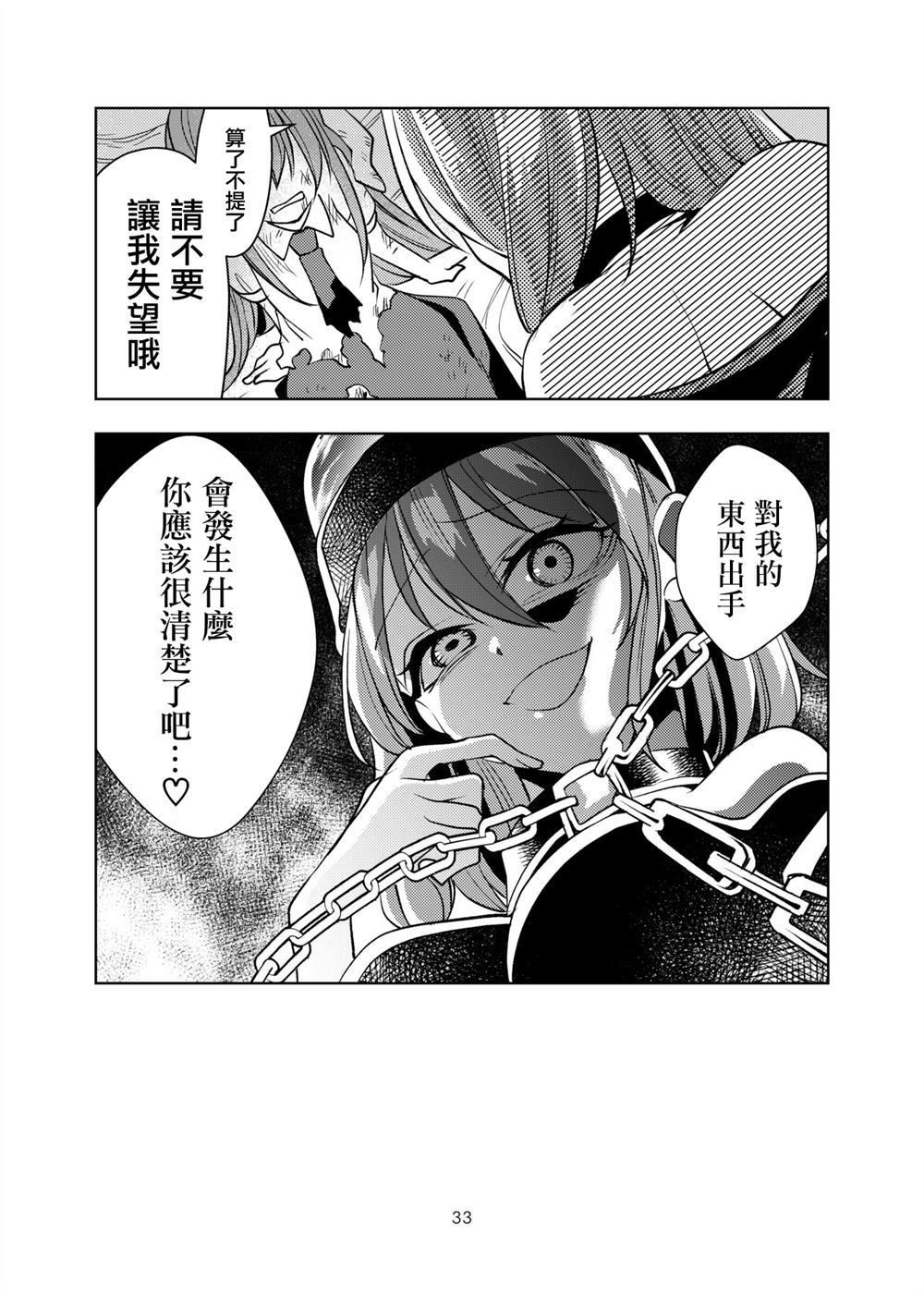 灾厄之毒漫画,第1话3图