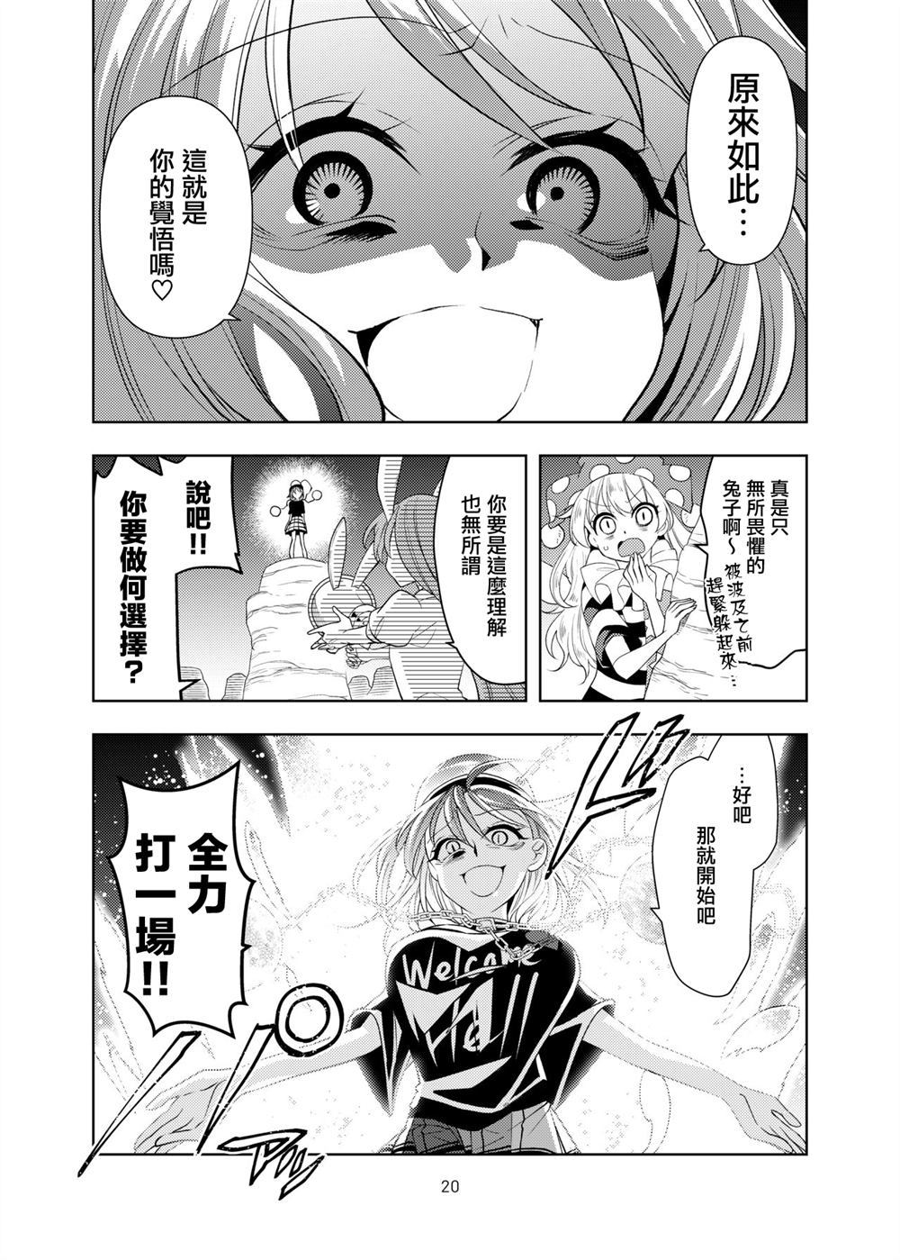 灾厄之毒漫画,第1话5图