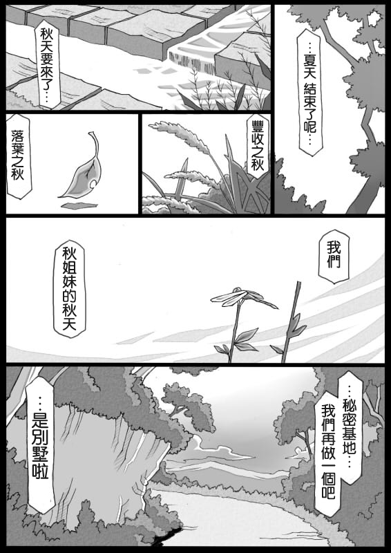 Shangri-La漫画,第1话2图