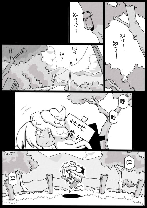 Shangri-La漫画,第1话4图