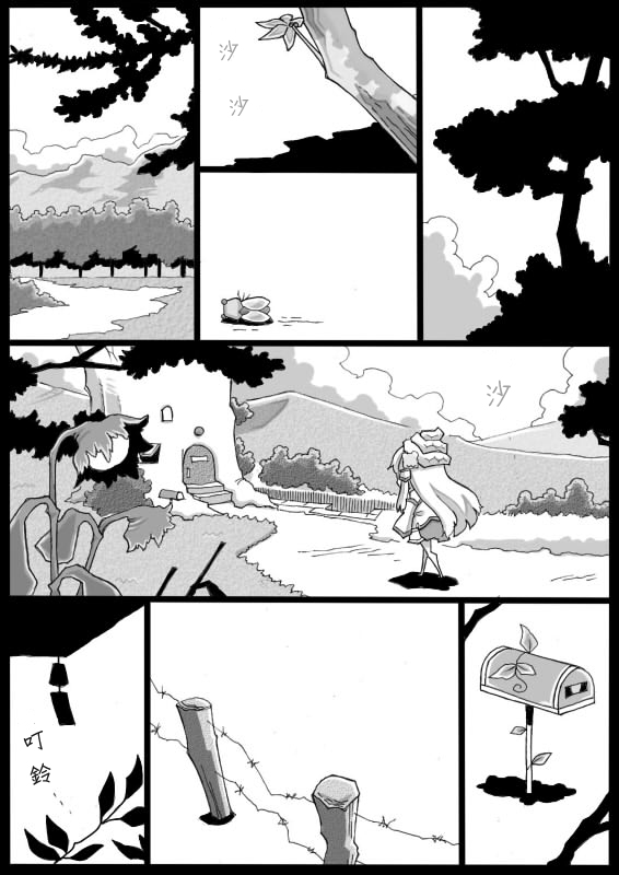 Shangri-La漫画,第1话5图