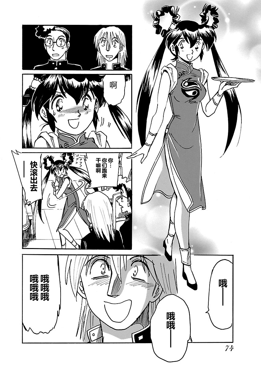 第二次的人生成为动画师漫画,第3话3图