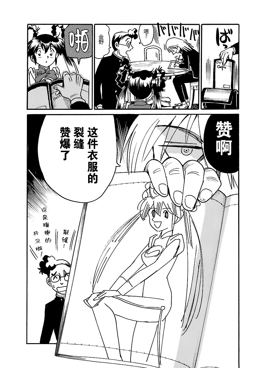 第二次的人生成为动画师漫画,第3话4图