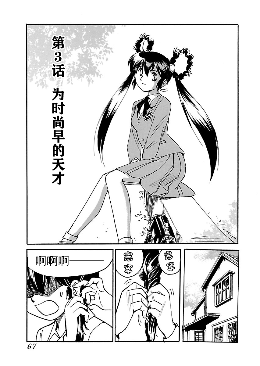 第二次的人生成为动画师漫画,第3话1图