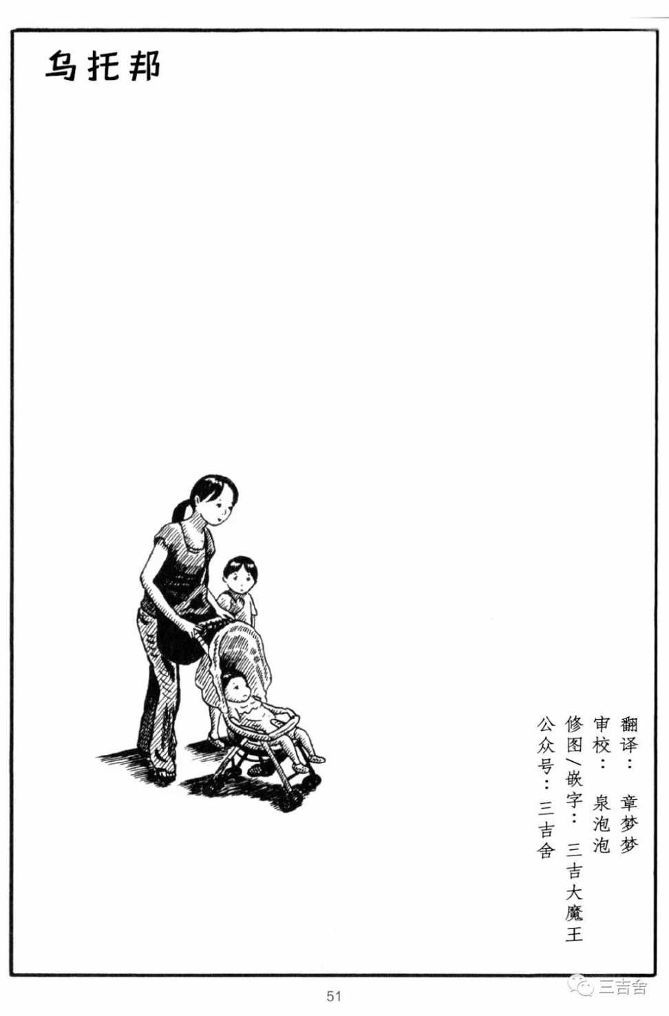 乌托邦是谁提出的漫画,第1话1图